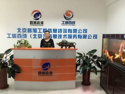 北京昌旭咨詢 專業ITSS資質認證服務，為您的企業保駕護航